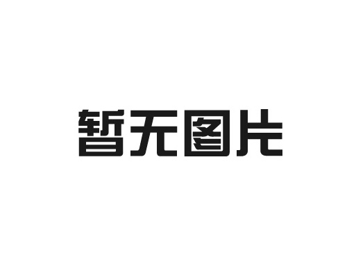 厚片吸塑材料的優勢和技術難點分析